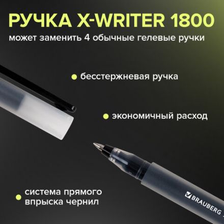 Ручки гелевые BRAUBERG X-WRITER 1800, УВЕЛИЧЕННАЯ ДЛИНА ПИСЬМА 1 800 м, ЧЕРНЫЕ, НАБОР 4 ШТУКИ, стандартный узел 0,5 мм, 144136 Ручки гелевые BRAUBERG X-WRITER 1800, УВЕЛИЧЕННАЯ ДЛИНА ПИСЬМА 1 800 м, ЧЕРНЫЕ, НАБОР 4 ШТУКИ, стандартный узел 0,5 мм, 144136