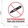 Этикетки самоклеящиеся Promega Осторожно при распаковке 105х99 6штА4,20л/уп