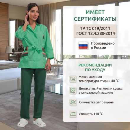 Костюм для горничных и уборщиц у04-КБР салатов/зел(р.60-62)р.170-176 Костюм для горничных и уборщиц у04-КБР салатов/зел(р.60-62)р.170-176