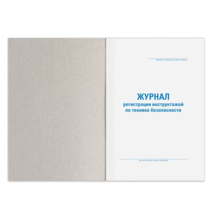 Журнал регистрации инструктажа по технике безопасности, 96 л., картон, типографский блок, А4 200х290 мм, STAFF, 130241