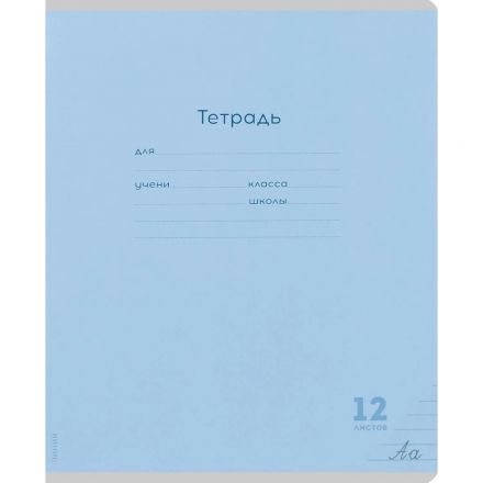 Тетрадь ЛИНИЯ 12л.проз.пласт.обл plastic cover КЛАССИКА NEW ассорти,12-1413