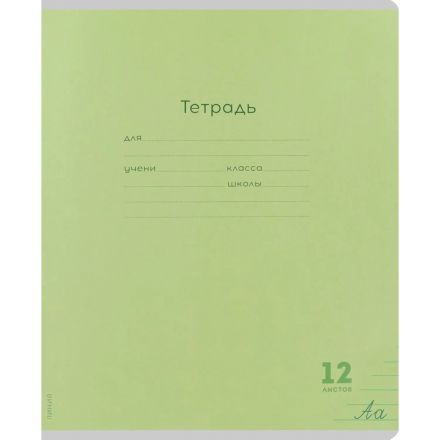 Тетрадь ЛИНИЯ 12л.проз.пласт.обл plastic cover КЛАССИКА NEW ассорти,12-1413