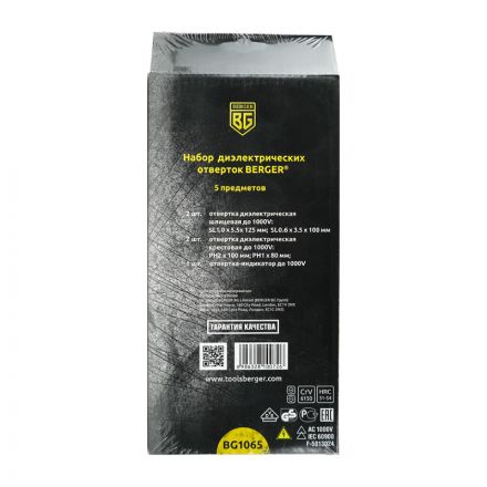 Набор отверток диэлектрических до 1000V 5 предметов BERGER BG1065