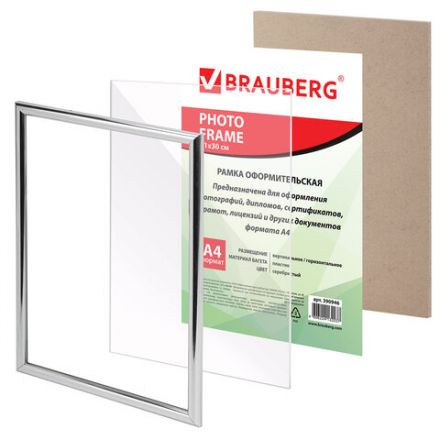 Рамка 21х30 см, пластик, багет 12 мм, BRAUBERG "HIT2", серебро, стекло, 390946 Рамка 21х30 см, пластик, багет 12 мм, BRAUBERG "HIT2", серебро, стекло, 390946