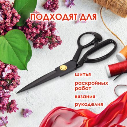 Ножницы портновские 240 мм, КЛАССИЧЕСКИЕ, черные, ручки с силиконовым покрытием, ОСТРОВ СОКРОВИЩ, 665598