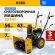 Снегоуборщик Denzel SB 560, 212 cc, ручной старт Снегоуборщик Denzel SB 560, 212 cc, ручной старт