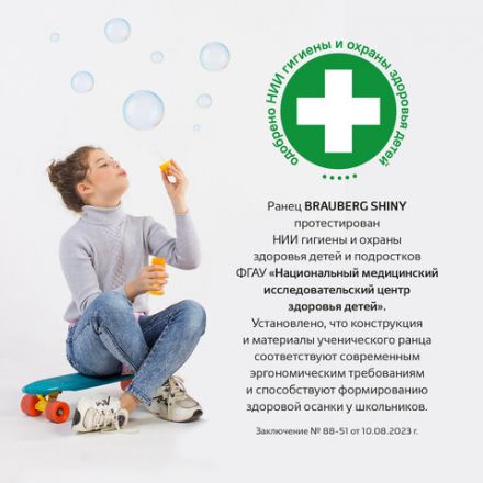 Ранец BRAUBERG SHINY, 2 отделения, с брелком, "Smiling cat", 38х28х14 см, 272040 Ранец BRAUBERG SHINY, 2 отделения, с брелком, "Smiling cat", 38х28х14 см, 272040