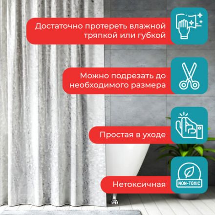 Шторка для ванной EVA, 180х200 см, кольца в комплекте, СЕРАЯ ЛЕДЯНАЯ СВЕЖЕСТЬ, PRIMILA (ПРИМИЛА), 700101 Шторка для ванной EVA, 180х200 см, кольца в комплекте, СЕРАЯ ЛЕДЯНАЯ СВЕЖЕСТЬ, PRIMILA (ПРИМИЛА), 700101