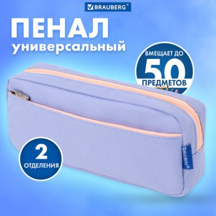Пенал мягкий BRAUBERG PASTEL, 2 отделения, голубой, 21х9,5х5 см, 272277 Пенал мягкий BRAUBERG PASTEL, 2 отделения, голубой, 21х9,5х5 см, 272277