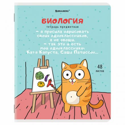 Тетрадь предметная "КОТ-ЭНТУЗИАСТ" 48 л., TWIN-лак, БИОЛОГИЯ, клетка, подсказ, BRAUBERG, 404559 Тетрадь предметная "КОТ-ЭНТУЗИАСТ" 48 л., TWIN-лак, БИОЛОГИЯ, клетка, подсказ, BRAUBERG, 404559