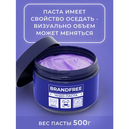 Чистящая паста для уборки 500 г BRANDFREE, пятновыводитель для твёрдых поверхностей Чистящая паста для уборки 500 г BRANDFREE, пятновыводитель для твёрдых поверхностей