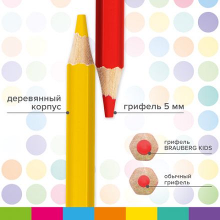 Карандаши цветные утолщенные BRAUBERG KIDS, 12 цветов, шестигранные, грифель 5 мм, натуральное дерево, 181878