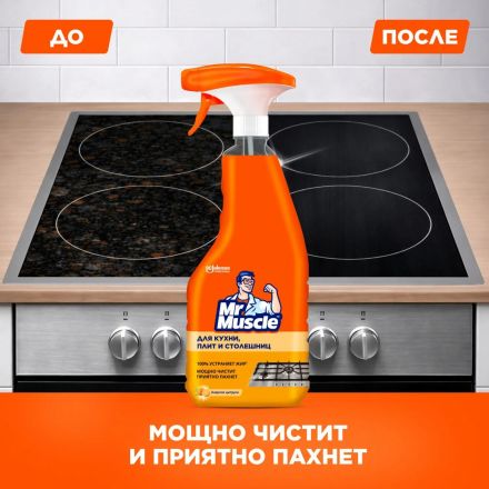 Чистящее средство для кухни МИСТЕР МУСКУЛ с курком 520 мл Чистящее средство для кухни МИСТЕР МУСКУЛ с курком 520 мл
