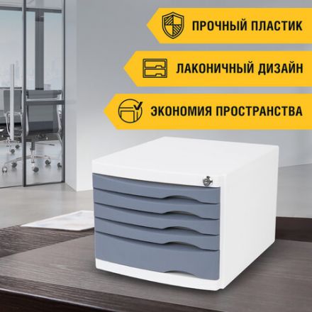 Бокс с замком и 5 выдвижными лотками, корпус и лотки серые, 235х300х355 мм, BRAUBERG "Office-Expert", 238048