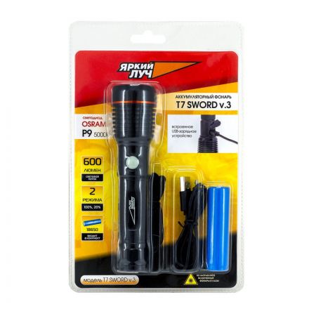 Фонарь ручной ЯРКИЙ ЛУЧ T7v.3 Osram P9 max600лм 5000K 3 реж. IPX4 акк Фонарь ручной ЯРКИЙ ЛУЧ T7v.3 Osram P9 max600лм 5000K 3 реж. IPX4 акк