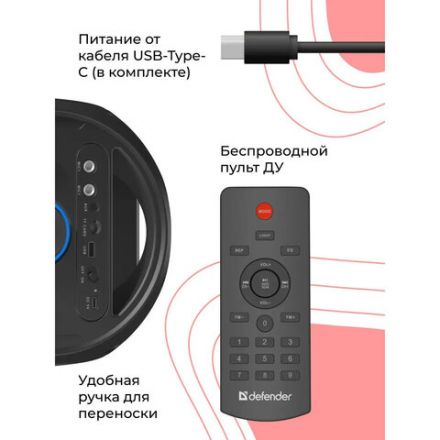 Колонка портативная DEFENDER G78, 2.0, 70 Вт, Bluetooth, FM-тюнер, microSD, чёрная, 65178 Колонка портативная DEFENDER G78, 2.0, 70 Вт, Bluetooth, FM-тюнер, microSD, чёрная, 65178