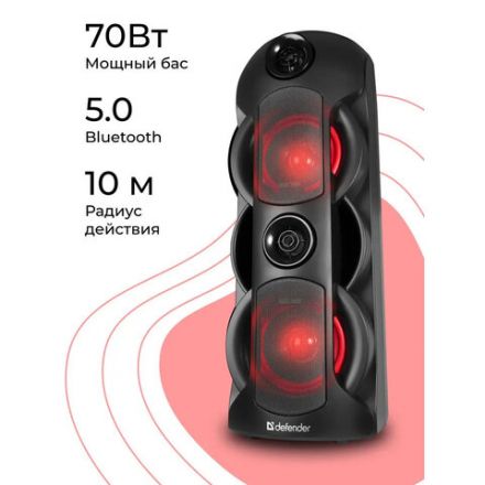 Колонка портативная DEFENDER G78, 2.0, 70 Вт, Bluetooth, FM-тюнер, microSD, чёрная, 65178 Колонка портативная DEFENDER G78, 2.0, 70 Вт, Bluetooth, FM-тюнер, microSD, чёрная, 65178