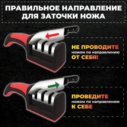 Точилка для ножей (ножеточка) ручная, трёхзонная (грубая, чистовая, шлифовка) DASWERK (ДАСВЕРК), 608134