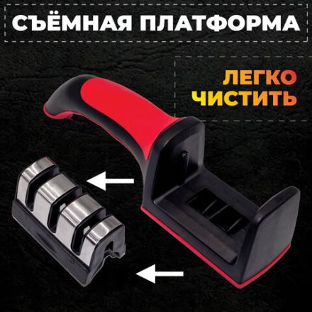 Точилка для ножей (ножеточка) ручная, трёхзонная (грубая, чистовая, шлифовка) DASWERK (ДАСВЕРК), 608134