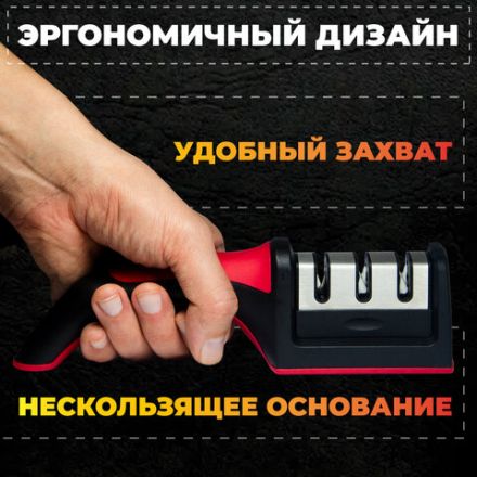 Точилка для ножей (ножеточка) ручная, трёхзонная (грубая, чистовая, шлифовка) DASWERK (ДАСВЕРК), 608134