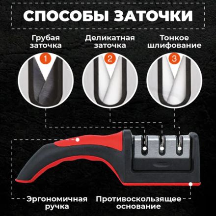 Точилка для ножей (ножеточка) ручная, трёхзонная (грубая, чистовая, шлифовка) DASWERK (ДАСВЕРК), 608134 Точилка для ножей (ножеточка) ручная, трёхзонная (грубая, чистовая, шлифовка) DASWERK (ДАСВЕРК), 608134