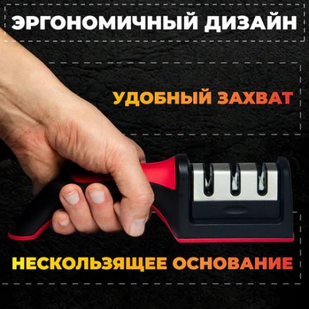 Точилка для ножей (ножеточка) ручная, трёхзонная (грубая, чистовая, шлифовка) DASWERK (ДАСВЕРК), 608134 Точилка для ножей (ножеточка) ручная, трёхзонная (грубая, чистовая, шлифовка) DASWERK (ДАСВЕРК), 608134