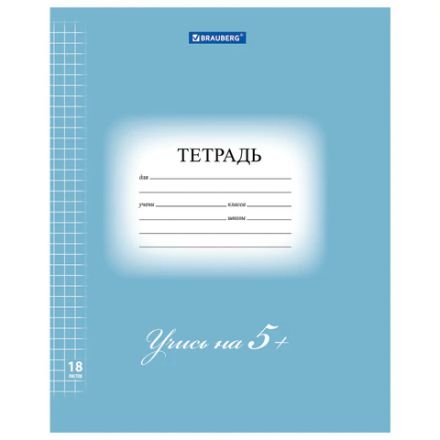 Тетрадь 18 л. BRAUBERG ЭКО "5-КА", клетка, обложка картон 170 г/м2, СИНЯЯ, 402988