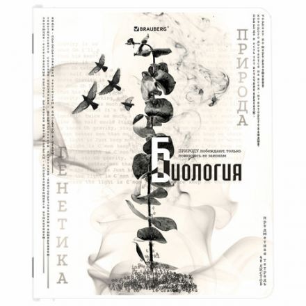 Тетради предметные, КОМПЛЕКТ 12 ПРЕДМЕТОВ, 48 л., матовая ламинация, BRAUBERG, "BLACK&WHITE", 404835 Тетради предметные, КОМПЛЕКТ 12 ПРЕДМЕТОВ, 48 л., матовая ламинация, BRAUBERG, "BLACK&WHITE", 404835