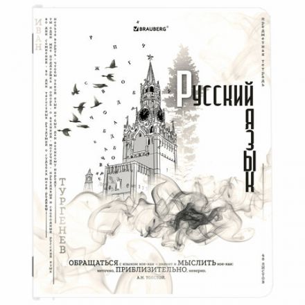 Тетради предметные, КОМПЛЕКТ 12 ПРЕДМЕТОВ, 48 л., матовая ламинация, BRAUBERG, "BLACK&WHITE", 404835 Тетради предметные, КОМПЛЕКТ 12 ПРЕДМЕТОВ, 48 л., матовая ламинация, BRAUBERG, "BLACK&WHITE", 404835