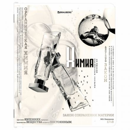 Тетради предметные, КОМПЛЕКТ 12 ПРЕДМЕТОВ, 48 л., матовая ламинация, BRAUBERG, "BLACK&WHITE", 404835 Тетради предметные, КОМПЛЕКТ 12 ПРЕДМЕТОВ, 48 л., матовая ламинация, BRAUBERG, "BLACK&WHITE", 404835