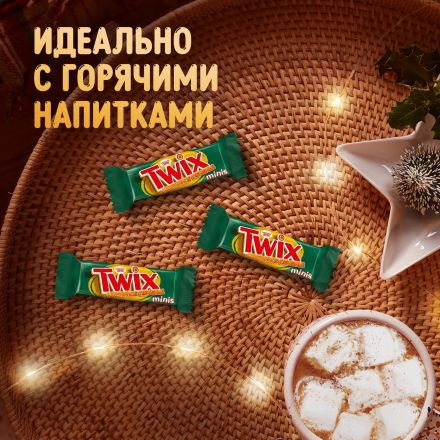 Шоколадный батончик Twix Minis Имбирное печенье 2,7 кг/уп