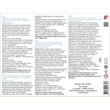 Пластилин Луч Классика 40 цв., 30С 1922-08