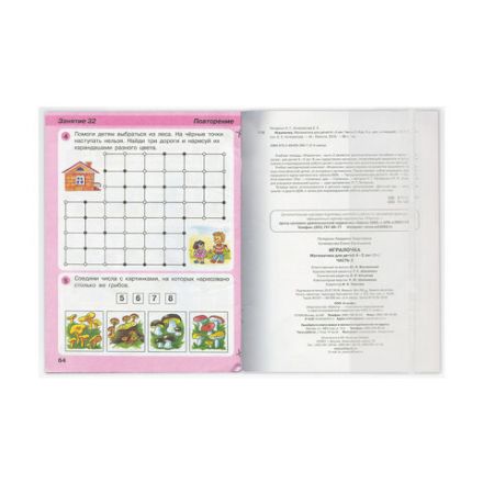 Обложки ПП для тетради "Пропись", КОМПЛЕКТ 5 шт., КЛЕЙКИЙ КРАЙ, 80 мкм, 241х380 мм, универсальные, 16.36/5 Обложки ПП для тетради "Пропись", КОМПЛЕКТ 5 шт., КЛЕЙКИЙ КРАЙ, 80 мкм, 241х380 мм, универсальные, 16.36/5