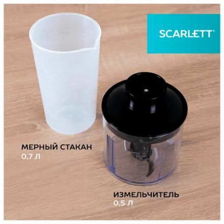 Блендер погружной SCARLETT SC-HB42F40, 2200 Вт, 9 скоростей, 3 насадки, стакан, черный