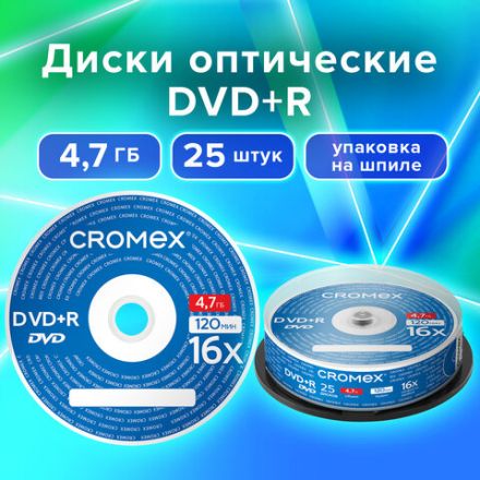 Диск DVD+R (плюс) CROMEX (КРОМЕКС), 4,7 Gb, 16x, Cake Box (упаковка на шпиле), КОМПЛЕКТ 25 шт., 513777 Диск DVD+R (плюс) CROMEX (КРОМЕКС), 4,7 Gb, 16x, Cake Box (упаковка на шпиле), КОМПЛЕКТ 25 шт., 513777
