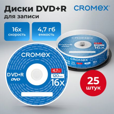Диск DVD+R (плюс) CROMEX (КРОМЕКС), 4,7 Gb, 16x, Cake Box (упаковка на шпиле), КОМПЛЕКТ 25 шт., 513777 Диск DVD+R (плюс) CROMEX (КРОМЕКС), 4,7 Gb, 16x, Cake Box (упаковка на шпиле), КОМПЛЕКТ 25 шт., 513777