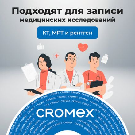Диск DVD+R (плюс) CROMEX (КРОМЕКС), 4,7 Gb, 16x, Cake Box (упаковка на шпиле), КОМПЛЕКТ 25 шт., 513777 Диск DVD+R (плюс) CROMEX (КРОМЕКС), 4,7 Gb, 16x, Cake Box (упаковка на шпиле), КОМПЛЕКТ 25 шт., 513777