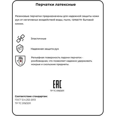 Перчатки латексные резиновые желтые р-р L ЭКОНОМ (10 пар/уп)