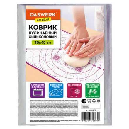 Коврик силиконовый для раскатки/запекания 30х40 см, фиолетовый, DASWERK (ДАСВЕРК), 608423 Коврик силиконовый для раскатки/запекания 30х40 см, фиолетовый, DASWERK (ДАСВЕРК), 608423
