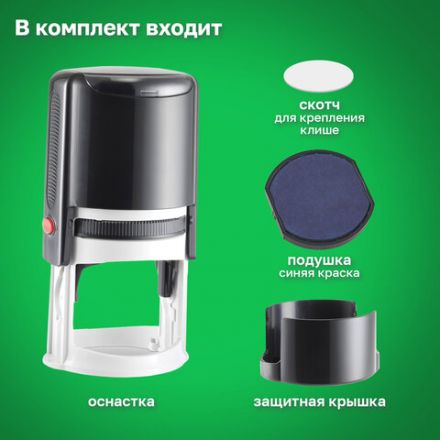 Оснастка для печатей, оттиск D=42 мм, синий, TRODAT IDEAL 46042, корпус черный, крышка, подушка, 125308