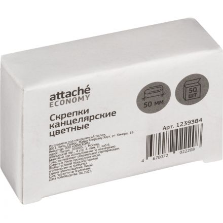 Скрепки Attache Economy c полимерн. покрытием, 50 мм, разноцветные,50 шт/уп Скрепки Attache Economy c полимерн. покрытием, 50 мм, разноцветные,50 шт/уп
