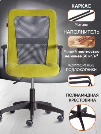 Кресло Стафф/Staff флок/ткань, олива/серый, 23/W-12 Кресло Стафф/Staff флок/ткань, олива/серый, 23/W-12