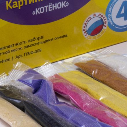 Фреска Картина из песка Котенок  Пз/Ф-009