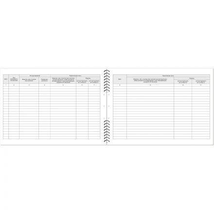 Журнал по пожарной безопасности (А4, 50 листов) Журнал по пожарной безопасности (А4, 50 листов)