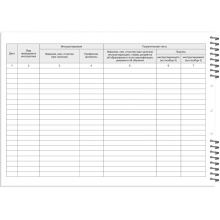 Журнал по пожарной безопасности (А4, 50 листов) Журнал по пожарной безопасности (А4, 50 листов)