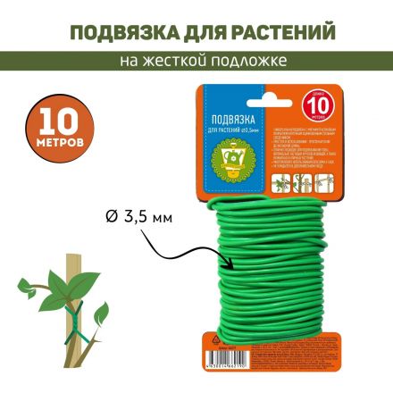 Подвязка для растений d3,5мм х 10м 466219 Подвязка для растений d3,5мм х 10м 466219