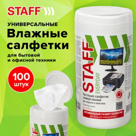 Салфетки для экранов всех типов и пластика универсальные STAFF "EVERYDAY", туба 100 шт., влажные, 511518 Салфетки для экранов всех типов и пластика универсальные STAFF "EVERYDAY", туба 100 шт., влажные, 511518