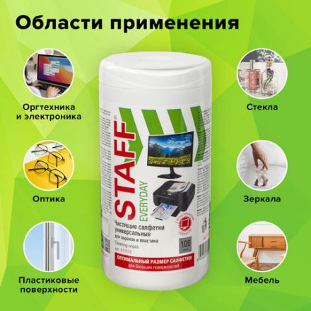 Салфетки для экранов всех типов и пластика универсальные STAFF "EVERYDAY", туба 100 шт., влажные, 511518 Салфетки для экранов всех типов и пластика универсальные STAFF "EVERYDAY", туба 100 шт., влажные, 511518