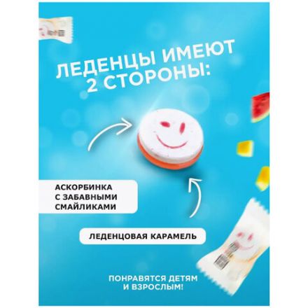 Карамель леденцовая FLAVIMENTO "Smile" Микс вкусов с аскорбинкой, в индивидуальной упаковке, 500 г, УТ-00002232 Карамель леденцовая FLAVIMENTO "Smile" Микс вкусов с аскорбинкой, в индивидуальной упаковке, 500 г, УТ-00002232