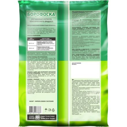 Удобрение сухое Фаско Борофоска минеральное 1кг, Of000094742 Удобрение сухое Фаско Борофоска минеральное 1кг, Of000094742
